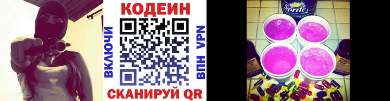 Кодеиновый сироп Lean напиток Lean (лин)  Купить  Холм 