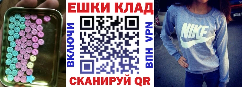 ЭКСТАЗИ MDMA  Купить где  Холм 