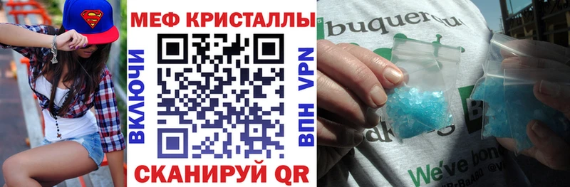 Купить  Холм  МЕФ мяу мяу 